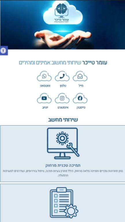 עומר כרטיס ביקור