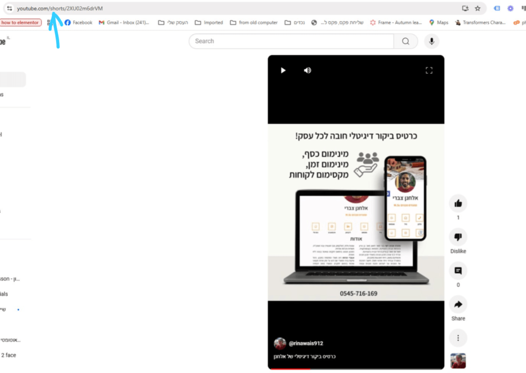 הטמעת סרטוני YouTube Shorts