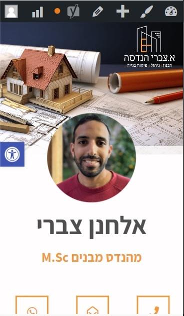 אלחנן כרטיס ביקור